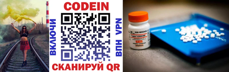 Codein Purple Drank  Рыбинск 