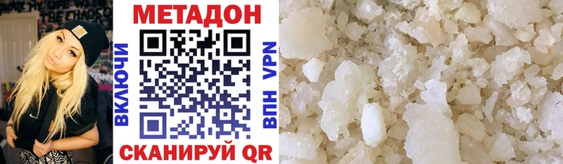 Метадон methadone  Рыбинск 